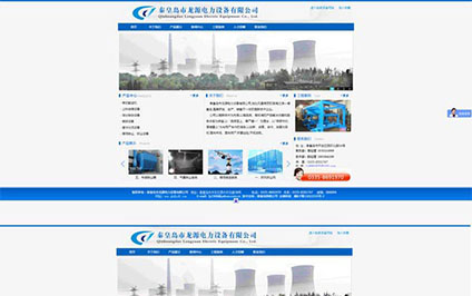 秦皇岛市龙源电力设备有限公司