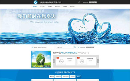 秦皇岛林诚商贸有限公司