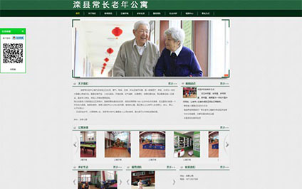 滦县常长老年公寓